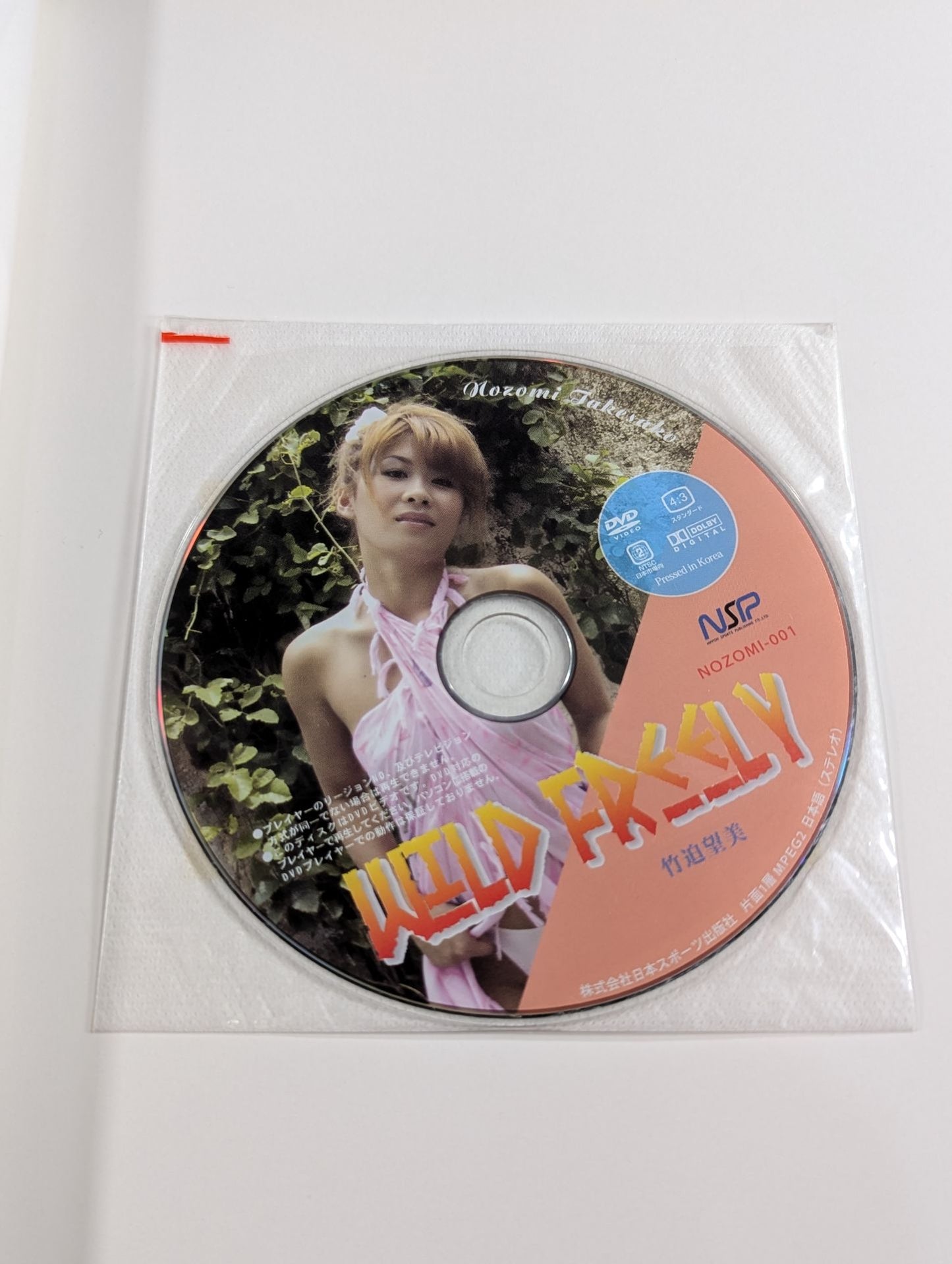 Nozomi Takesako photo  collection Wild Freely