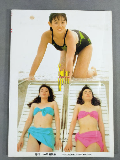 Solar Myth Cutie Suzuki, Irene & Erica photo