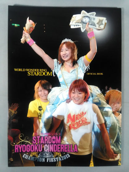 WORLD WONDER RING STARDOM OFFICIAL BOOK / Stardom Ryogoku  Cinderella