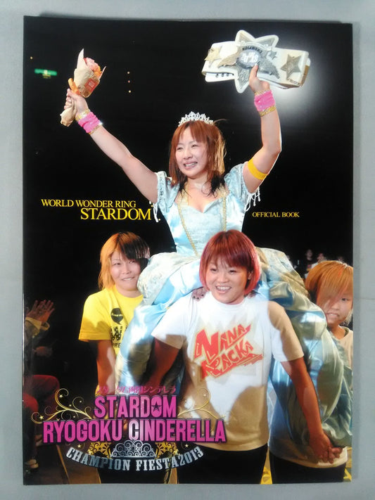 WORLD WONDER RING STARDOM OFFICIAL BOOK / Stardom Ryogoku  Cinderella