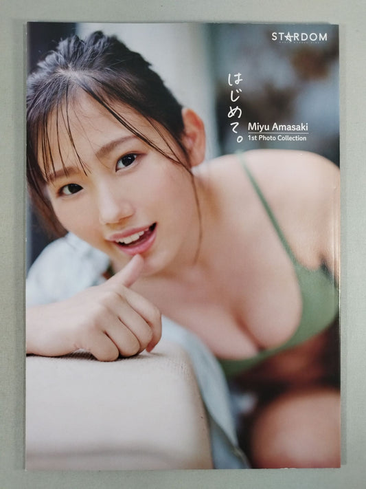 Miyu Amasaki  1st photo collection for the first time.