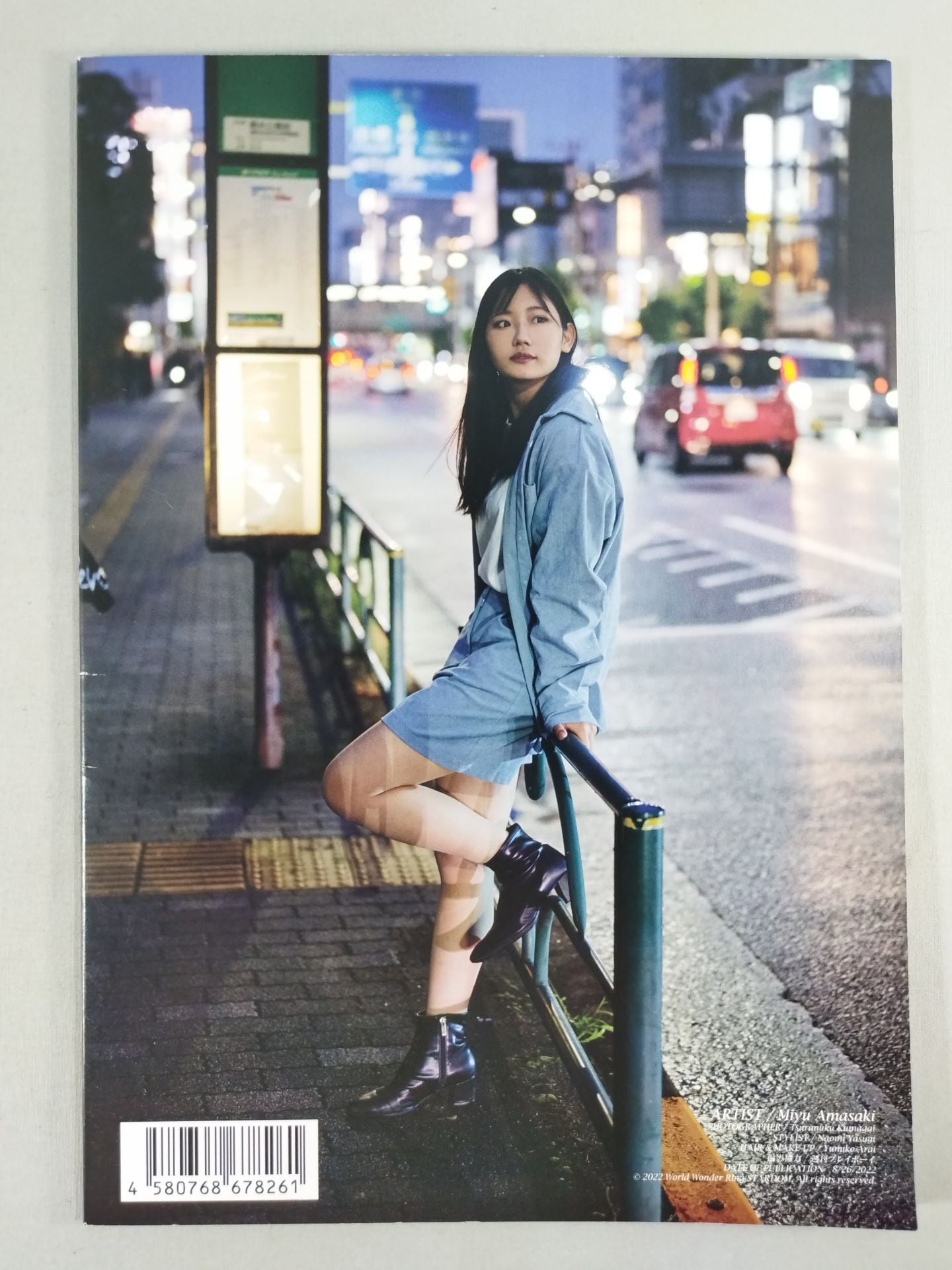 天咲光由 写真集 「はじめて」 天咲光由 1st写真集 はじめて。 – 闘道館