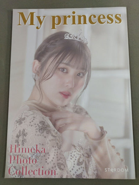 ひめか 写真集 My Princess