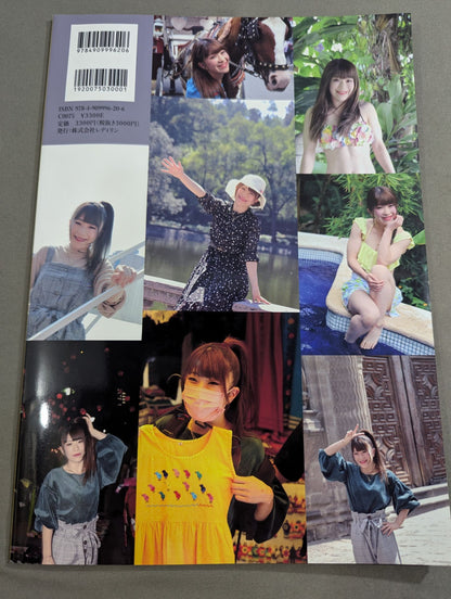 Haruki Tsukushi Photo Book Chaparrita Tukushi segunda