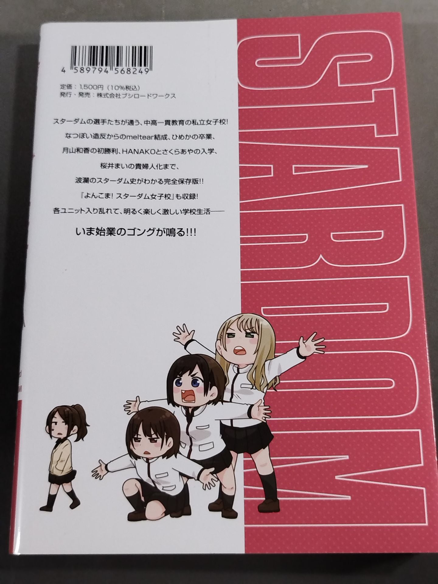 Shine!! Stardom Girls' School (4)
