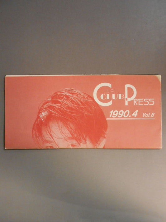 C-CLUB PRESS Vol.6 [Chigusa Nagayo  Fan Club Newsletter]