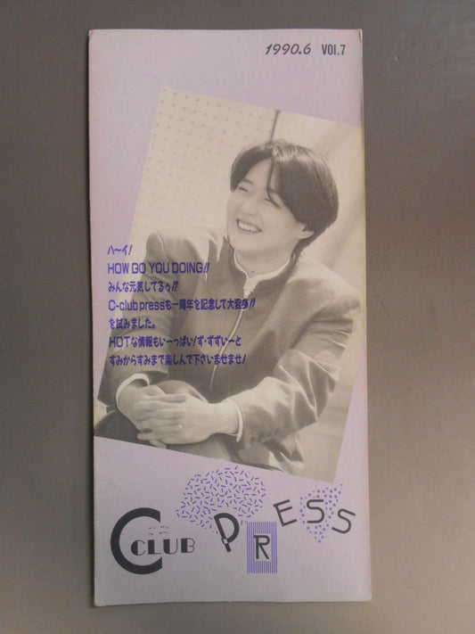 C-CLUB PRESS Vol.7 [Chigusa Nagayo  Fan Club Newsletter]