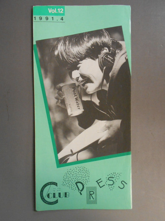 C-CLUB PRESS Vol.12【Chigusa Nagayo  Fan Club Newsletter】