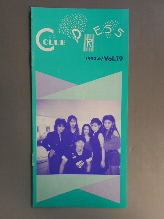 C-CLUB PRESS Vol.19 [Chigusa Nagayo  Fan Club Newsletter]
