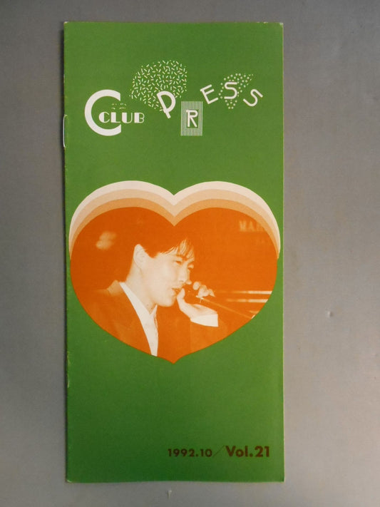 C-CLUB PRESS Vol.21【Chigusa Nagayo  Fan Club Newsletter】