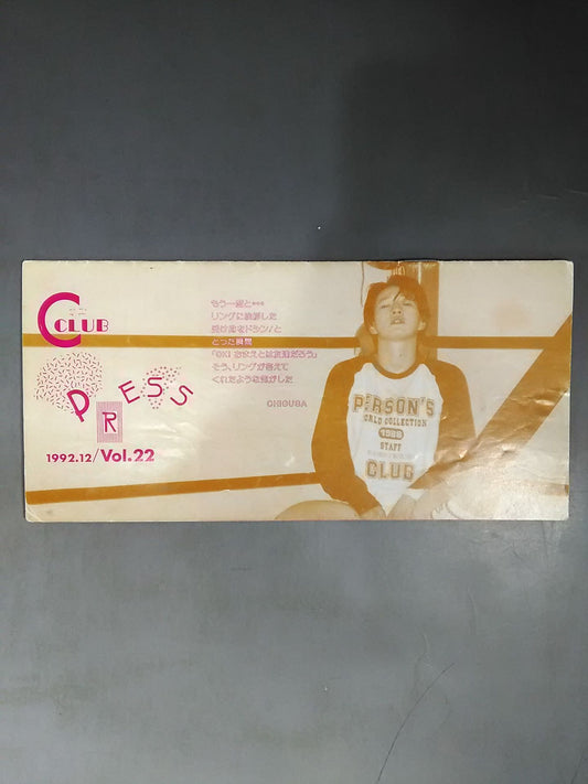 C-CLUB PRESS Vol.22【Chigusa Nagayo  Fan Club Newsletter】