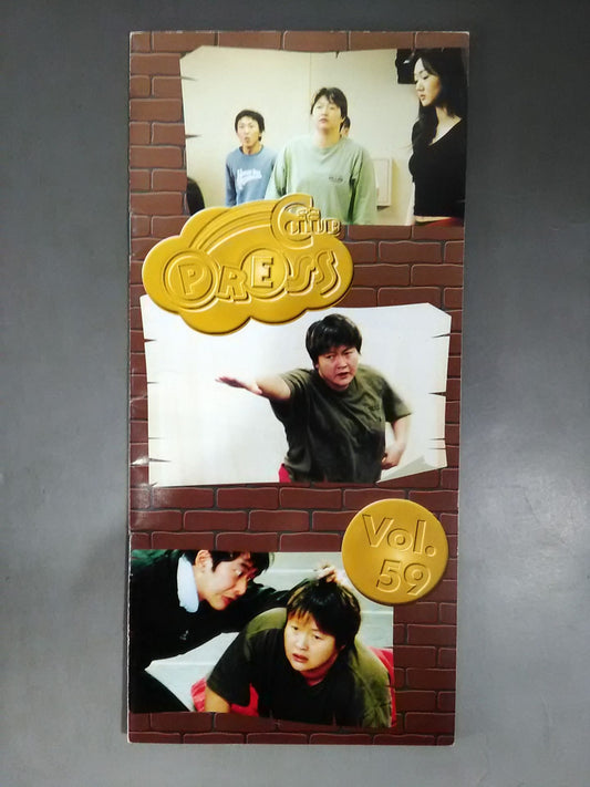 C-CLUB PRESS Vol.59【Chigusa Nagayo  Fan Club Newsletter】