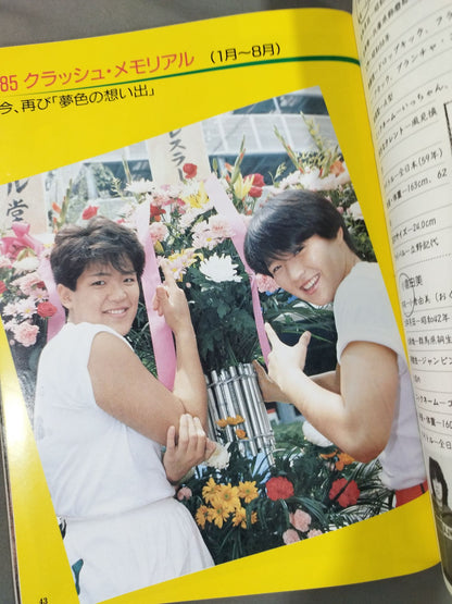Flame Warrior / Weekly Big Wrestler Special Issue 9.25
