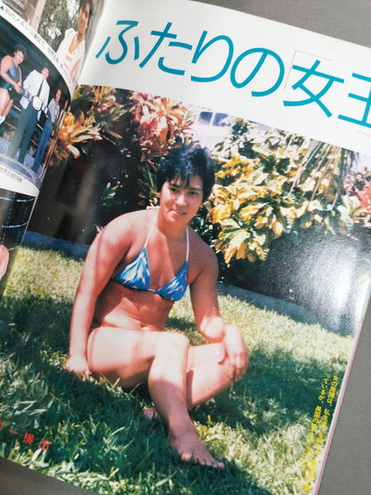 Flame Warrior / Weekly Big Wrestler Special Issue 9.25