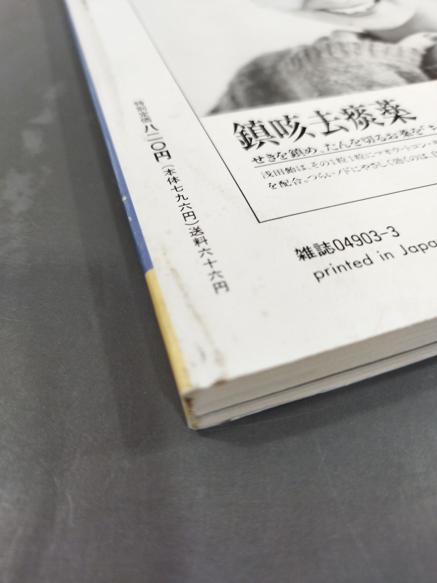 Shingeki (New Drama) No.470