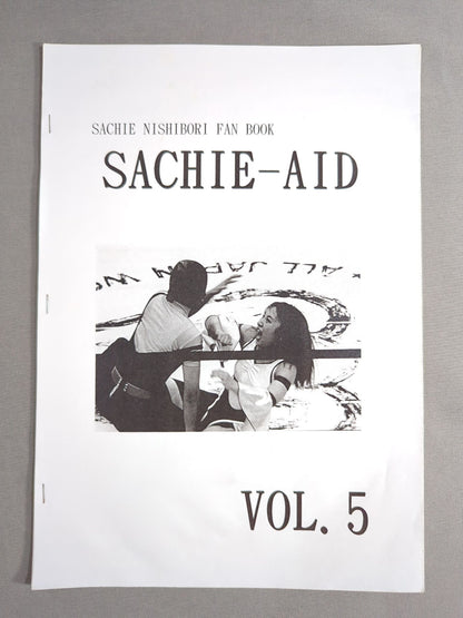 Yukie Nishibori FAN BOOK / SACHIE-AID