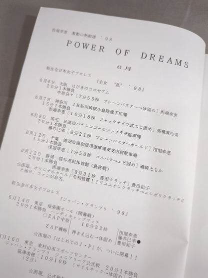 Yukie Nishibori FAN BOOK / SACHIE-AID