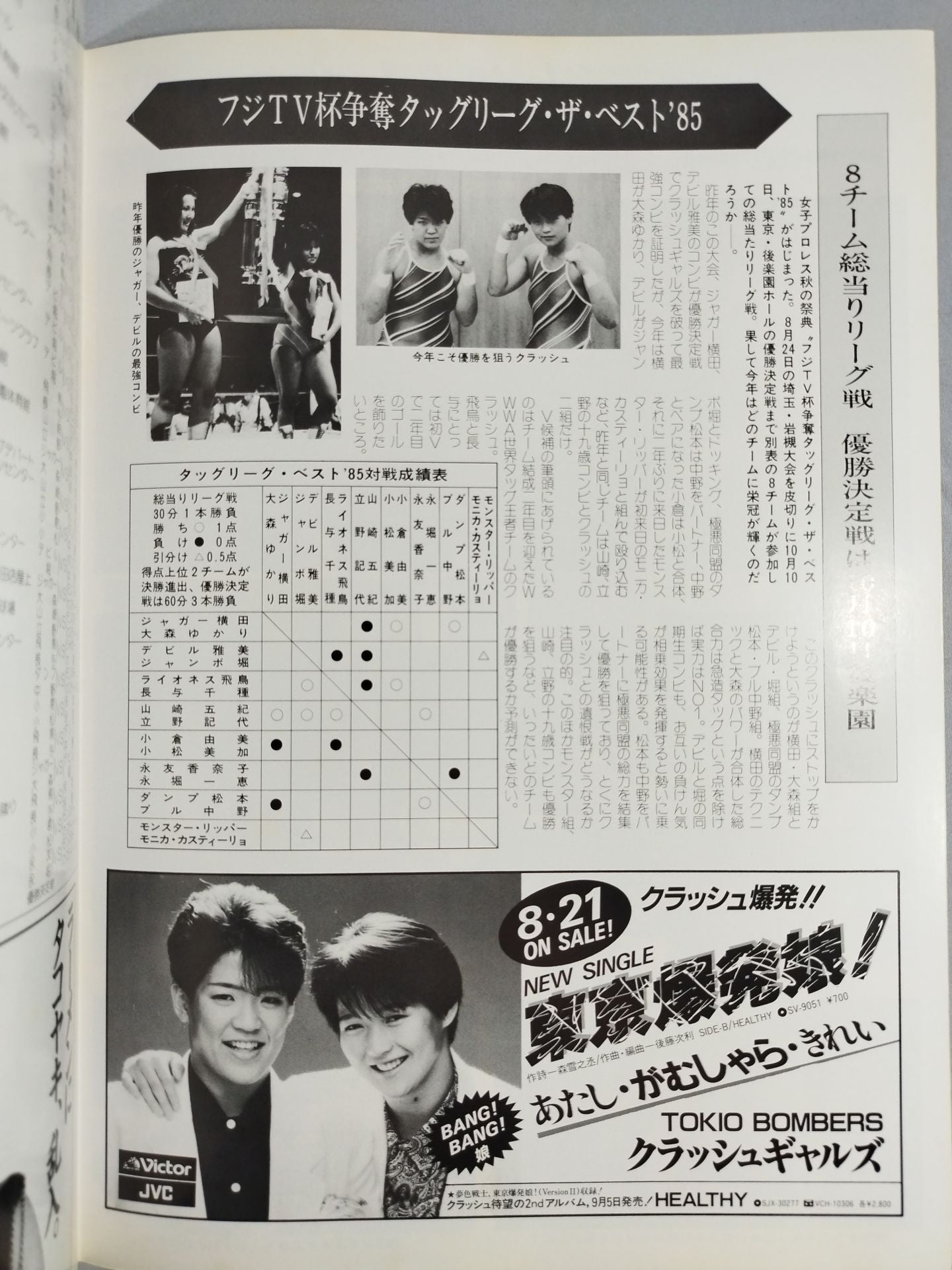 リングスター Vol.26 秋・冬号