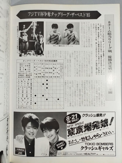 リングスター Vol.26 秋・冬号
