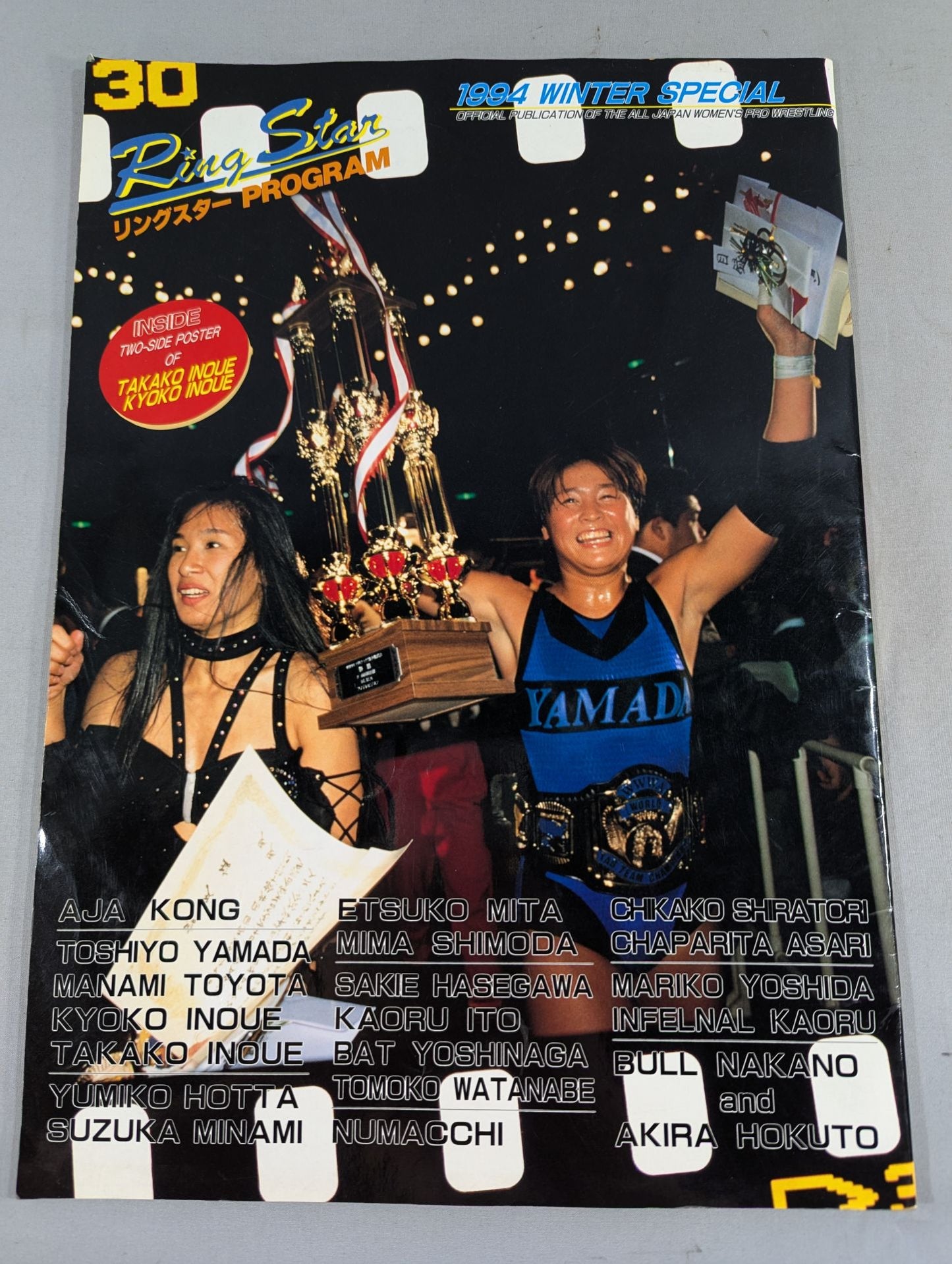 RINGSTAR PROGRAM 1994 WINTER SPECIAL
