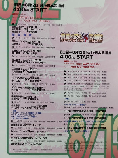 Women's Pro Wrestling All-Star Match Midsummer Night Budokan