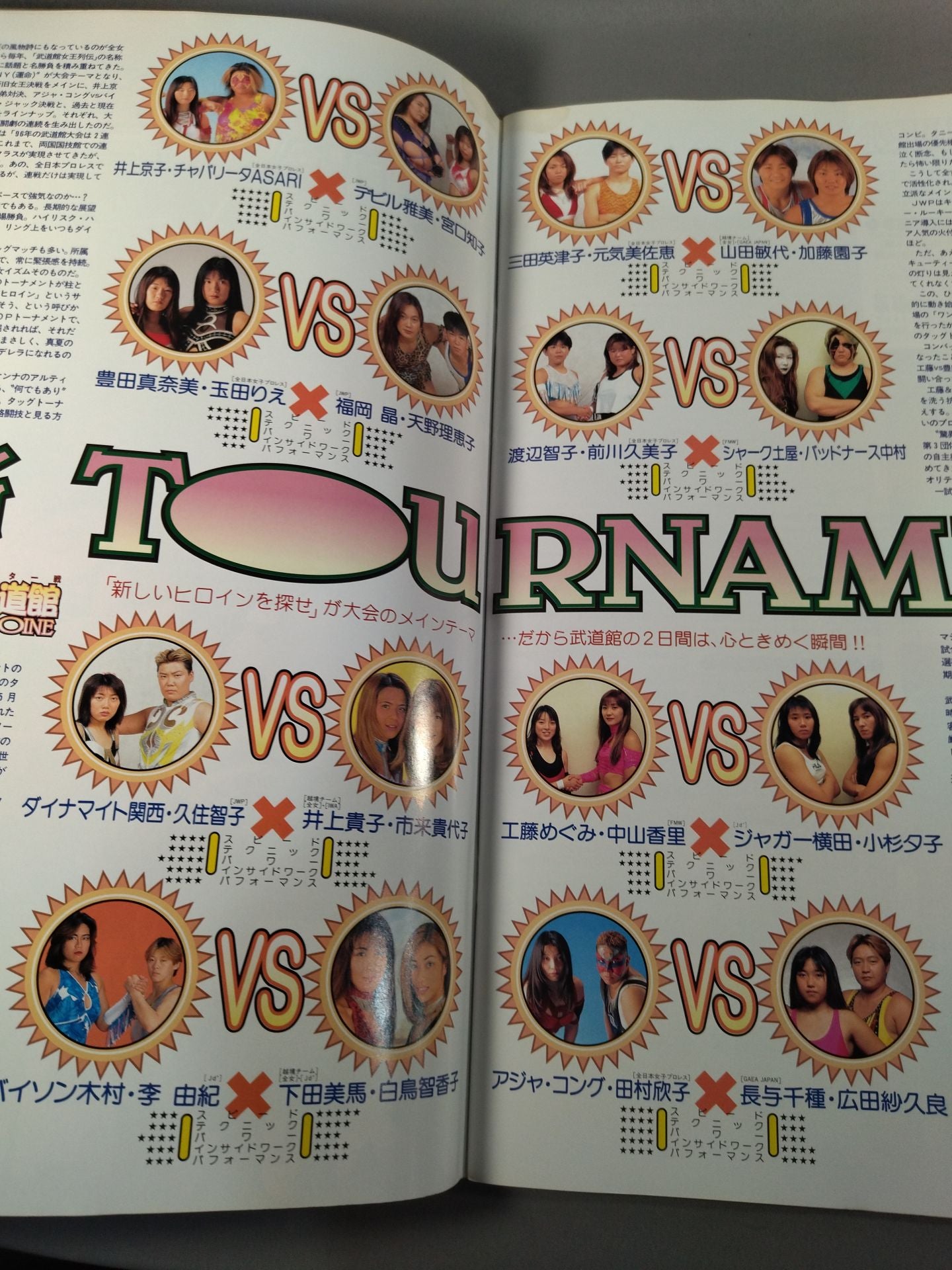 Women's Pro Wrestling All-Star Match Midsummer Night Budokan