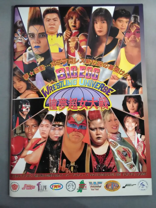 憧夢超女大戦 / BIG EGG WRESTLING UNIVERSE