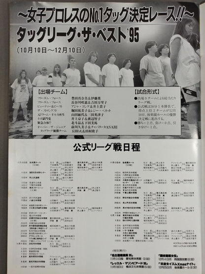 リングスターPROGRAM / TAG LEAGUE THE BEST’95 SPECIAL