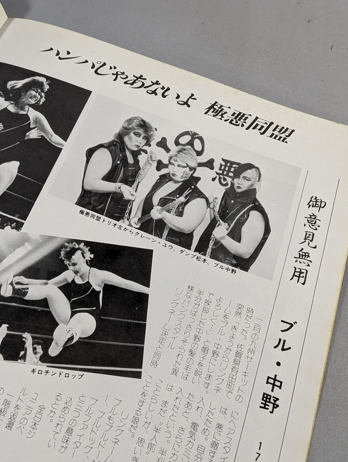リングスター Vol.24 春・初夏号