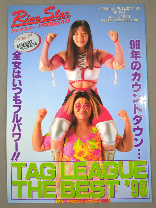 リングスターPROGRAM / TAG LEAGUE THE BEST’96