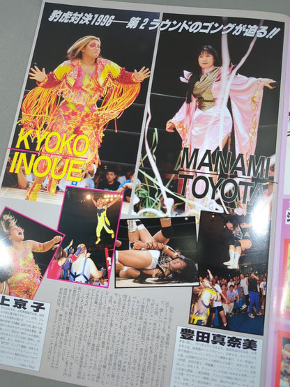 リングスターPROGRAM / TAG LEAGUE THE BEST’96