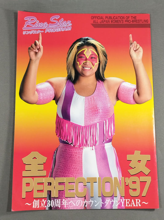 Ringstar PROGRAM / All Japan Women\'s  PERFECTION'97