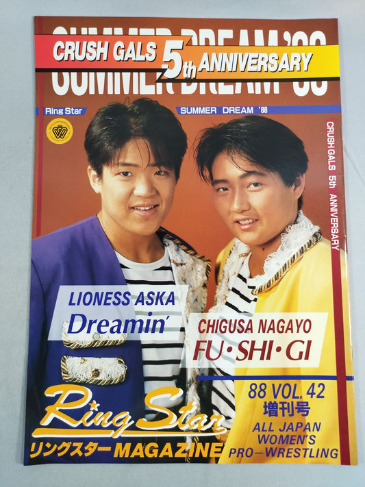 リングスターMAGAZINE VOL.42 増刊号 / SUMMER DREAM’88