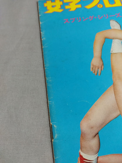 Women's Pro Wrestling 77 Spring Series No.30