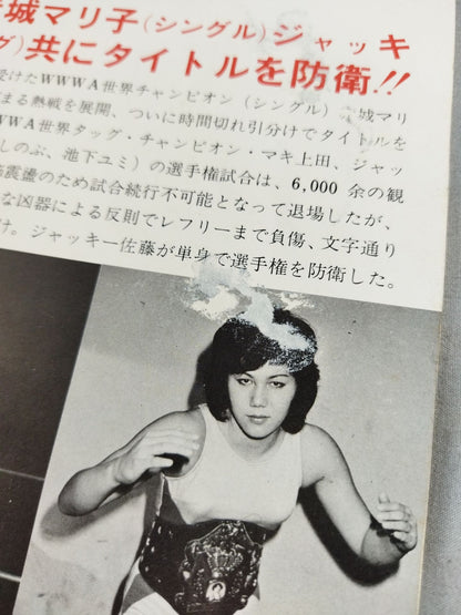 Women's Pro Wrestling 77 Spring Series No.30