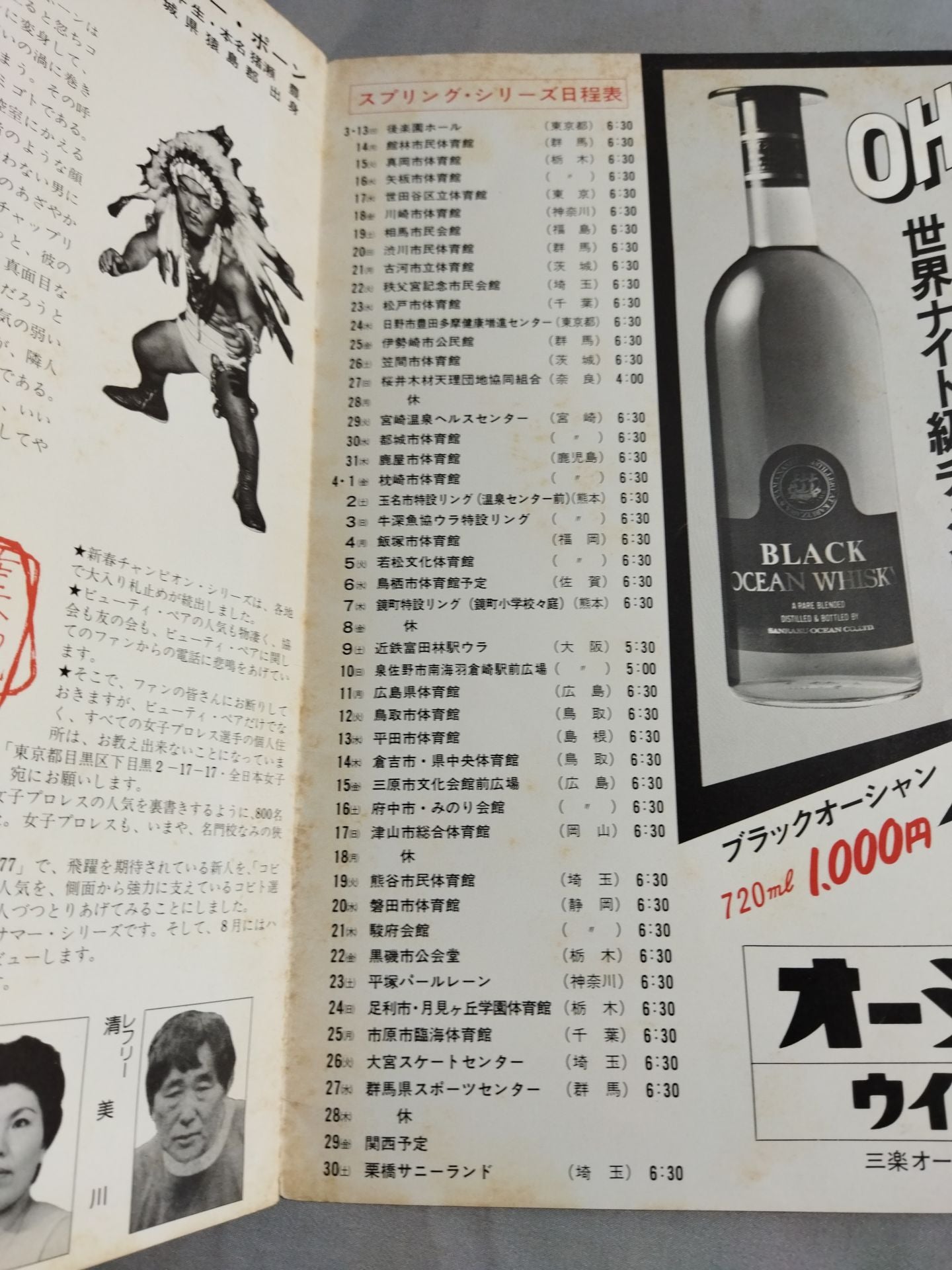 Women's Pro Wrestling 77 Spring Series No.30