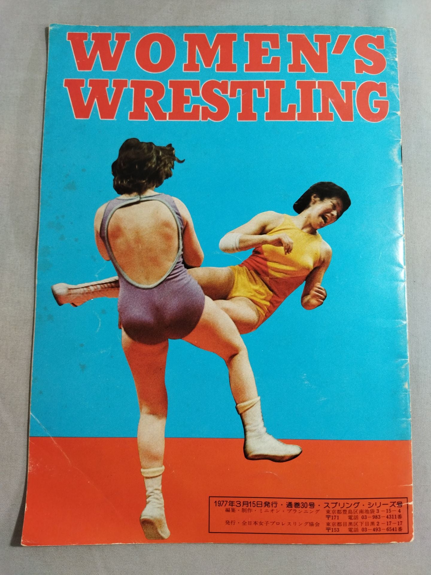 Women's Pro Wrestling 77 Spring Series No.30