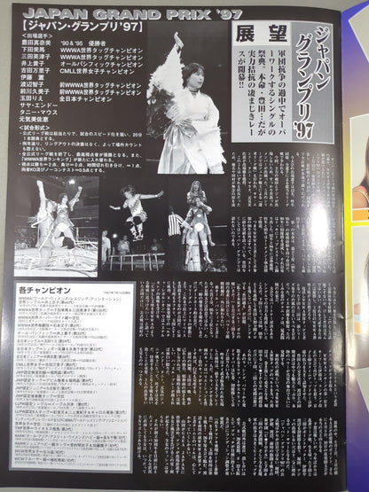リングスターPROGRAM / JAPAN GRAND PRIX’97