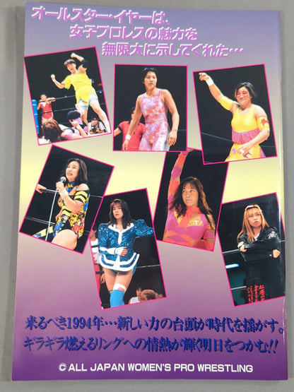 ★北斗晶vs神取忍★ 国技館超女伝 st.FINAL