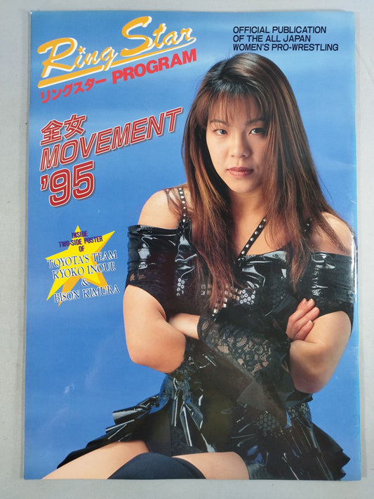Ringstar PROGRAM / All Japan Women\'s  MOVEMENT'95