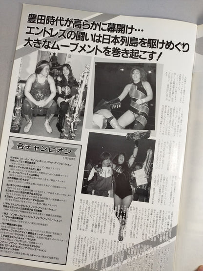 Ringstar PROGRAM / All Japan Women\'s  MOVEMENT'95