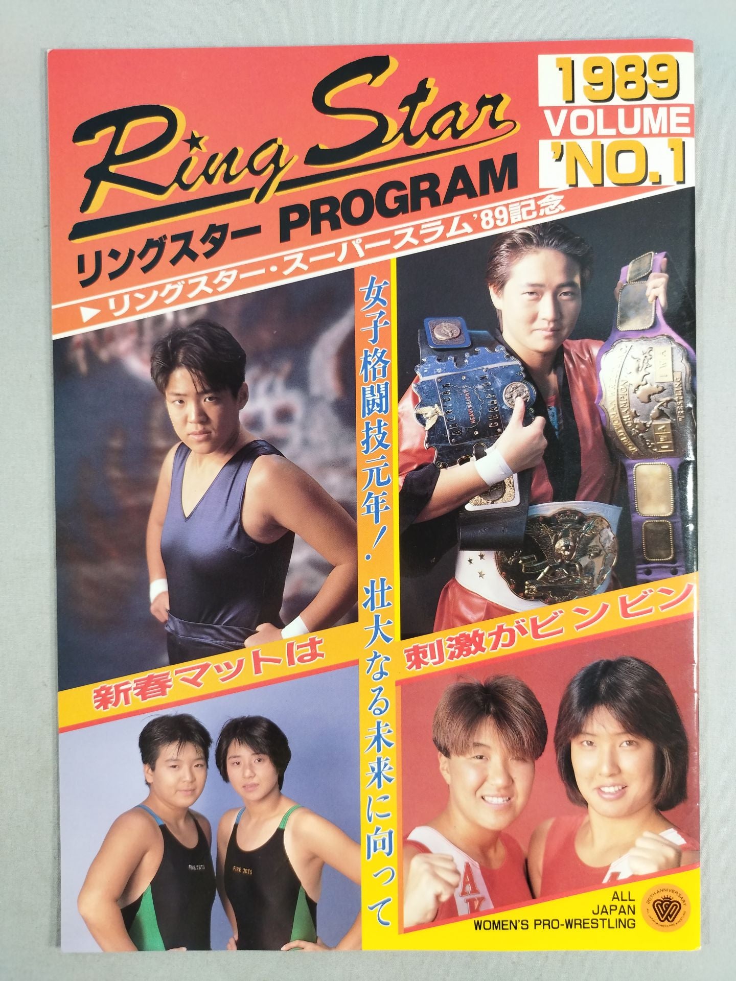 週刊ファイト 1991年発行 39冊セット　6 2025年最新】Yahoo!オークション -週刊ファイト(本、雑誌)の中古