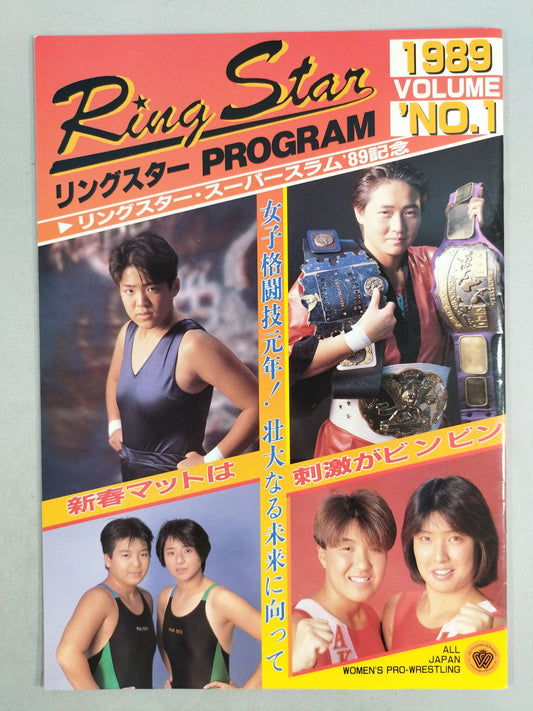 リングスターPROGRAM 1989 VOLUME NO.1
