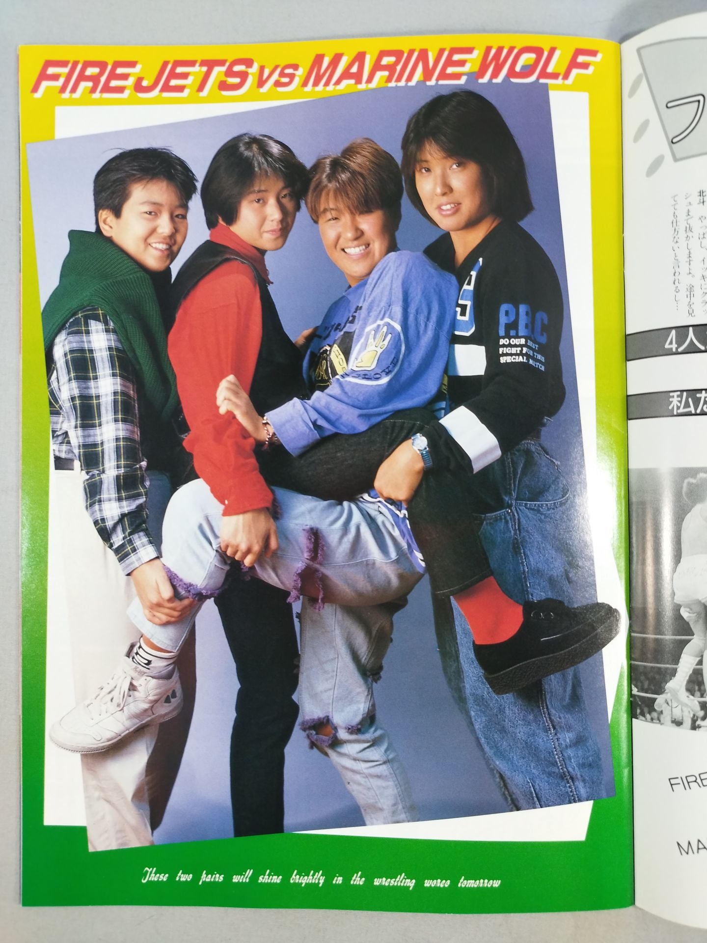 リングスターPROGRAM 1989 VOLUME NO.1