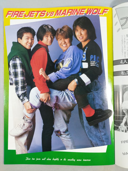 リングスターPROGRAM 1989 VOLUME NO.1
