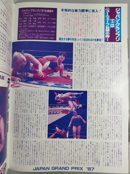 Ringstar Special '87 Vol.33