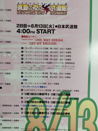 Women's Pro Wrestling All-Star Match Midsummer Night Budokan