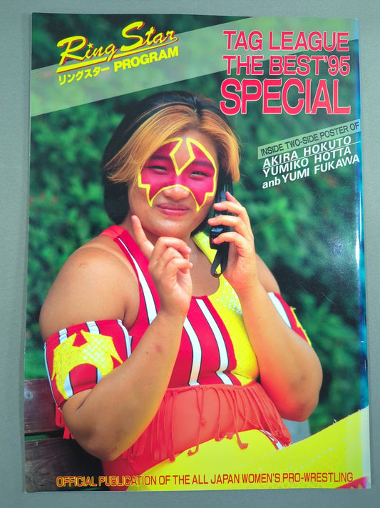RINGSTAR PROGRAM / TAG LEAGUE THE BEST'95 SPECIAL