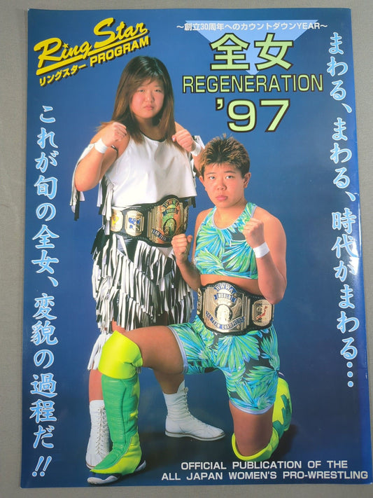 Ringstar PROGRAM / All Japan Women\'s  REGENERATION'97
