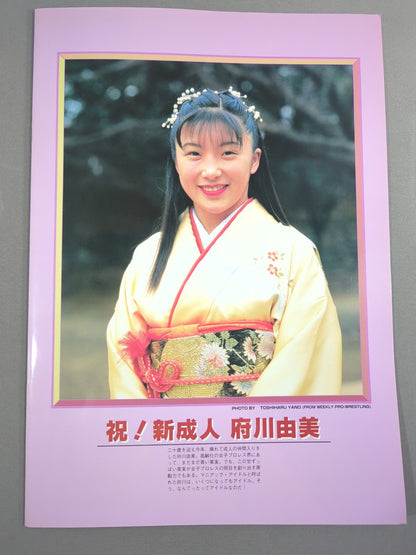 Ringstar PROGRAM / All Japan Women\'s  REGENERATION'97